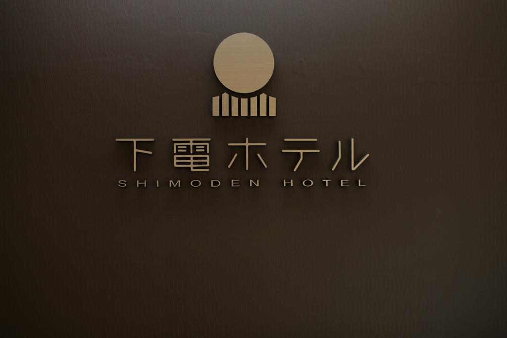 Washuzan Shimoden Hotel Kurashiki Extérieur photo